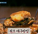 삼각지 대구탕ㆍ동두천 경양식 집, '노포의 영업비밀' 밝힌다
