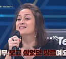 음악감독 박칼린, 송가인 대신 '풍류대장' 심사위원 출격…故 박동진 명창 제자ㆍ국악 전문가