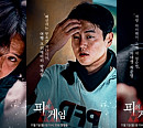 '피의 게임' 정근우ㆍ최연승ㆍ박재일ㆍ허준영ㆍ송서현, 플레이어 1차 라인업 공개