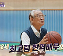 이순재 나이 나이 30살 차 허재 모교 용산고 방문…노련미 넘치는 슈팅 실력