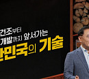 문근식 교수가 전하는 SLBM 발사 성공의 의미와 한국 잠수함의 미래는?(이슈 PICK 쌤과 함께)