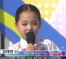 '95세 나이' 송해, '전국노래자랑' 전북 정읍 스페셜 진행…'미스트롯2' 김태연 7세 시절 공개