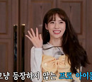 있지 예지ㆍ우주소녀 루다ㆍ비비, '런닝맨' 황금비율 레이스 출격…'오징어게임' 징검다리 복불복 도전