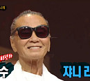 이예준 추정 '복면가왕 곰발바닥', '빈대떡신사' 정체 쟈니리 꺾고 새 가왕 등극