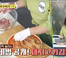 '알토란' 이보은, 돼지김치찜 레시피 공개…최강 밥도둑