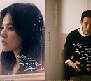 ‘지금, 헤어지는 중입니다’ 송혜교ㆍ장기용, 캐릭터 포스터 공개…짙은 멜로 감성 예고