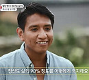 우라엘 부부의 알콩달콩 청산도 생활기(이웃집 찰스)