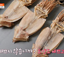 영덕 반건조 오징어& 마른오징어 '서민갑부'의 비결은?