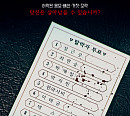 '피의 게임' 최대상금 3억을 쟁취하기 위한 익스트림 심리 서바이벌 포문