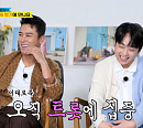 '뽕숭아학당' 임영웅ㆍ김희재 언급 없이 종영…마지막회 기념 종업식 열어
