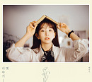 케이시, 오늘(28일) 4th EP앨범 ‘옛이야기’ 발매…아련한 설렘 선사