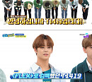 T1419, '주간아이돌' 첫 완전체 출격…개성 넘치는 예능감 발산