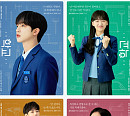 ‘학교 2021’ 김요한ㆍ조이현ㆍ추영우ㆍ황보름별, 4인방의 빛나는 케미스트리 '기대 UP'