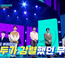 '타오디션부' 김영흠ㆍ유슬기ㆍ박광선ㆍ김영근ㆍ'선수부' 이병찬ㆍ'왕년부' 임한별 통과…이혁 탈락