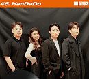 밴드 한다두 ‘MORE’ 프로젝트 여섯 번째 아티스트 선정…11월 4일 ‘커피가’ 발매