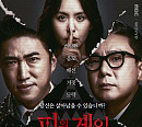 ‘피의 게임’ 게임의 끝판왕…최대 상금 3억의 주인공은?