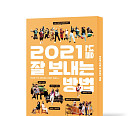 ITZYㆍ김신영ㆍ효린ㆍ다솜 등 참여…‘잘 프로젝트’, 앨범 예판 시작