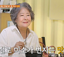 정혜선, 나이 5세차 식객 허영만과 군산 백반기행…민물새우탕&장어ㆍ소머리국밥&육사시미ㆍ아귀백반&동태내장탕 맛보다(ft.경암동철길마을ㆍ초원사진관)
