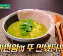 이경규 '바질페스토라면', 두부짜글이라면ㆍ토마콩면ㆍ조선로제라면ㆍ우새탕면ㆍ시금치커리면 꺾고 편스토랑 100회 우승