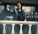 김준호, 나이 47세 불운의 아이콘…'런닝맨' 촬영지 저택서 잔머리 승부사 변신