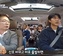 유튜브 '한문철TV' 한문철 변호사, '집사부일체'서 펼쳐진 '블랙박스 몇 대 몇'