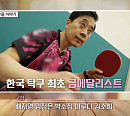 유남규 탁구 금메달리스트, '스타다큐 마이웨이' 다음주 출연 예고
