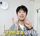 이찬원, '구해줘 홈즈' 다음주 예고 등장…40대 신혼부부 집 찾기