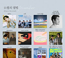 소란→수아이까지…음레협의 ‘11월 Pick’