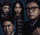 웨이브, '피의 게임' OTT 독점 선공개 "콘텐츠 차별화"