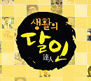 SBS 편성표, '생활의달인'ㆍ'동상이몽2' 결방 확정…태풍 힌남노 뉴스특보