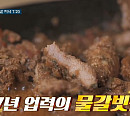 서대문 주꾸미 전골ㆍ충무로 돼지물갈비 집, '노포의 영업비밀' 밝힌다