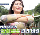 배우 김민정 나이 10세 연하 남편 신동일, 관절 관리법 소개(알콩달콩)