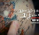 영화 '모가디슈' 실화, '꼬리에 꼬리를 무는 그날 이야기(꼬꼬무)' 다음주 예고