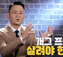 윤형빈, KBS 새 코미디 프로그램 ‘개승자’ 출격…김희철‧김민아‧더보이즈 응원 릴레이