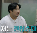'맛집의 옆집' 강재준, 체대 출신다운 운동 신경…정체불명 운동에도 '열정' 뿜뿜