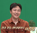 '프리한스타' NRG 이성진, 집부터 여자친구까지 자숙 이후 근황 공개(ft. 홍경민)
