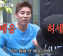 임창정, 와이프 서하얀도 놀랄 맵부심…임원희와 매운 불족발 먹방 대결