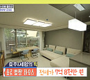 종로 별짱하우스, '구해줘 홈즈' 별주근접 신혼부부 편 승리