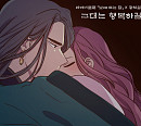 황치열, 오늘(8일) 네이버웹툰 '낮에 뜨는 달' 컬래버 음원 '그대는 행복하길' 발매