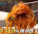 낙원동 아귀(아구)찜ㆍ양주 삼겹살 식당, '노포의 영업비밀'은?