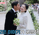김윤지, 아버지(아빠) 생각에 시아버지 이상해와 눈물…나이 5세 연상 남편 최우성과의 결혼식→집 공개
