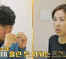 차광수 나이 56세 아내와 함께하는 행복한 집ㆍ일상 공개(기적의 습관)