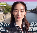'이솜 절친' 모델 신현지, 샤넬 쇼 클로징 모델의 몸무게 48kg 다이어트 비법(feat. 요가링)