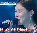 걸스데이 원년 멤버 장혜리, 트로트 오디션 도전…김수희 팀 선택
