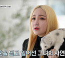 낸시랭, 전 남편과 이혼 아픔 극복한 근황 공개(현장르포 특종세상)