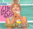 마요네즈, 혈관 다이어트 탄수화물 커팅 솔루션 공개(나는 몸신이다)