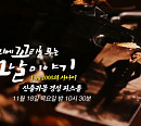 '경성 피스톨' 독립운동가 김상옥, '꼬꼬무' 시즌3 다음주 예고
