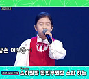 [종합] '내일은 국민가수' 박장현, 모두를 울린 '한숨'…김희석ㆍ김유하ㆍ이솔로몬 추가 합격