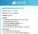 넥스타엔터, 1호 걸그룹 멤버 선발 오디션 개최