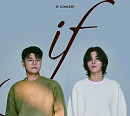2F(이프), 12월 첫 단독 콘서트 'If' 개최...명품 라이브 예고